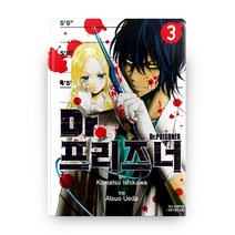 Dr.프리즈너 3, 학산문화사