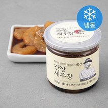 [일미새우장] 최인선 셰프의 함초품은 간장 깐새우장 (냉동), 350g, 1통