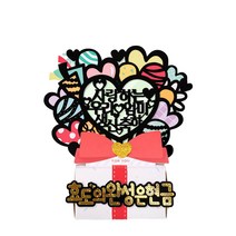 사랑하는 우리엄마 생신축하 + 홀로그램 스티커 효도의 완성은 현금 토퍼 용돈봉투, 사랑하는우리엄마생신축하, 효도의완성은현금
