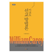이교도 선교방법론, 야스미디어