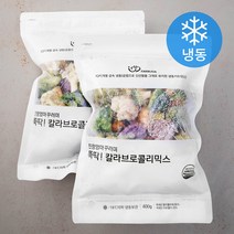 친정엄마꾸러미 뚝딱! 칼라브로콜리믹스 (냉동), 400g, 2개