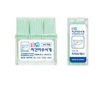 치간 칫솔형 이쑤시개 64mm 가정용 사무실용 360p + 휴대용 60p, 1세트