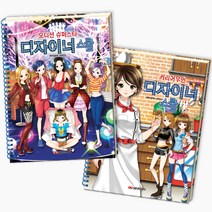 디자이너스쿨 오디션 슈퍼스타 + 디자이너스쿨 커리어우먼, 담터미디어