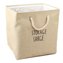 스토리지 저장 다용도 바구니 대, 베이지, 1개