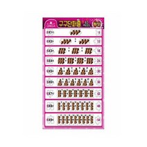 구구단 판퍼즐 63조각 : 6단, 베어리테일, 편집부 저