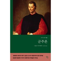 한국의역사조작 저렴한 순위 보기