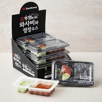 스텐 초장 간장 양념 종지 1구 1절 반찬그릇 쌈장 소금장 소스볼 와사비 소스 시럽 찬기 스테인리스