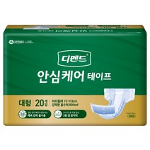 디펜드 남녀공용 안심케어 테이프 성인기저귀 대형, 20개입, 1개