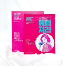 시스터톡 예뻐져라 마스크팩, 1개입, 10개