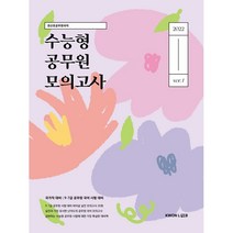 2022 권규호 국어 수능형 공무원 모의고사, 권규호언어연구실