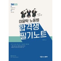 핫한 단기완성민법필기노트 인기 순위 TOP100