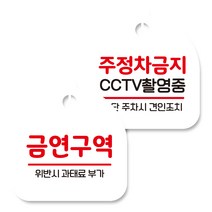 cctv설치안내문표지판스티커 저렴한곳 검색결과
