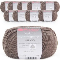 몬디알 노빌 캐시미어 밀라노 목도리 의류실 50g x 10p, 500 멜란지 브라운