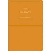 아르디움 2023 마이 다이어리, 옐로오커