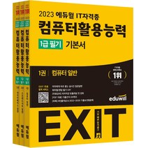 한국어문회1급책 싸게파는 상점에서 인기 상품 중 가성비 좋은 제품 추천