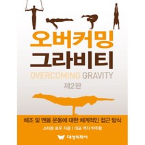 [무배/2컬러] 남녀공용 오버핏 그레비티 맨투맨