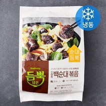 프레시지 듬뿍담은 신림동 백순대 볶음 (냉동), 705g, 1개