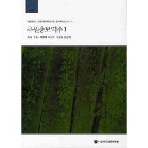 유원총보역주 1, 김육, 서울대학교출판문화원