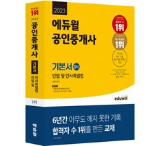 박효근의최강법원직민법final특강 인기 추천 상품 할인 특가