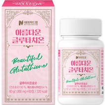 네이처드림 아름다운 글루타치온 60g, 60정, 1개