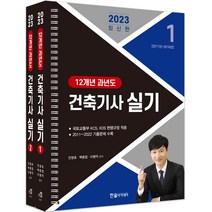 구매평 좋은 실내건축기능사나합격 추천순위 TOP100