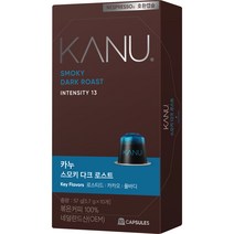 카누 스모키 다크 로스트 네스프레소 호환 캡슐 커피, 57g, 1개