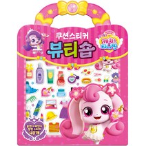 알쏭달쏭 캐치 티니핑 시즌3 뷰티숍 쿠션스티커, 아이누리