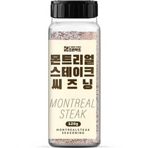 조은약초 몬트리얼 스테이크 씨즈닝, 120g, 1개