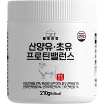 웰빙곳간 산양유 초유 프로틴 단백질 분말, 210g, 1개