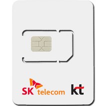 SIMTONG SK텔레콤 / KT 장기 종량제 한국 유심칩, 15일, 5GB