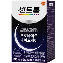 센트룸 프로바이오 나이트케어 유산균 13.5g, 30캡슐, 1개