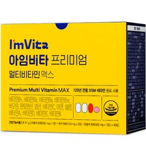아임비타 프리미엄 멀티비타민 맥스 30p, 81g, 1개