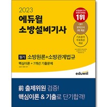 김진원기출문제2023 인기 순위 TOP50에 속한 제품들