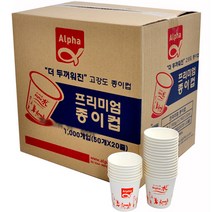 알파 프리미엄 종이컵 190ml, 1000개입, 1박스