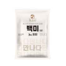 곡물을 만나다 백미, 3kg, 1개