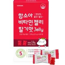 함소아 비타민젤리 딸기맛, 60정, 1개