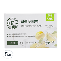 프로그 크린 위생백 25 x 35 cm 식품용, 중(M), 5개, 500개입