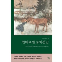 한국가우스 담쟁이 과학동화 전30권 세트 세이펜호환(별매) 어린이 동화책