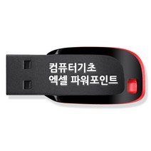 2023 이기적 컴퓨터활용능력 1급 필기 기본서 홍태성 영진닷컴