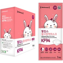 웰킵스 황사방역마스크 소형 KF94, 1개입, 50개, 백색