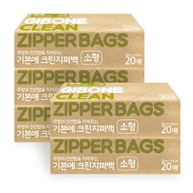 기본에 크린지퍼백 소 20매, 5개