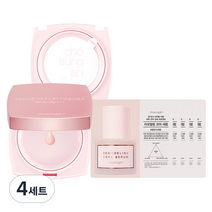 조성아TM 레이빔 업 크림 엔젤링 에디션 본품 14g + 리필 14g, 4세트