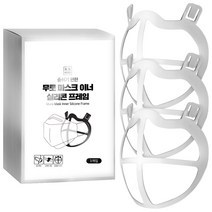 무로 마스크 이너 실리콘 프레임, 3개입, 1개