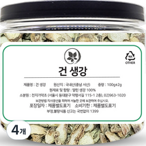 천지가약초 말린 건 생강, 100g, 1개입, 4개