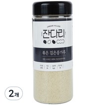 잔다리 볶은검은콩가루, 500g, 2개