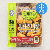 바이오믹스 고기대신 베지 치킨너겟 (냉동), 280g, 1개