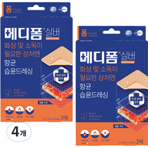 메디폼 실버 폼드레싱, 4개