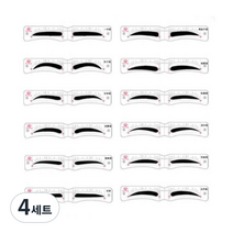 눈썹그리기 가이드 고정틀 12종 키트, 4세트