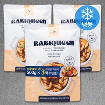 라비퀸 츄잇 매콤 까르보나라맛 떡볶이 (냉동), 500g, 3개