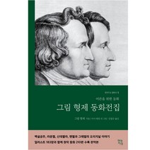 [한국소설묘사] 한국소설묘사사전 5(행위동작.직업.집회), 푸른사상, 조병무 편